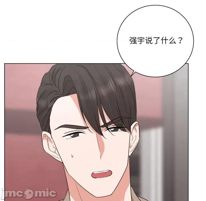 他俩绝对有情况 他俩绝对有情况-他俩绝对有情况 第15话 第65页