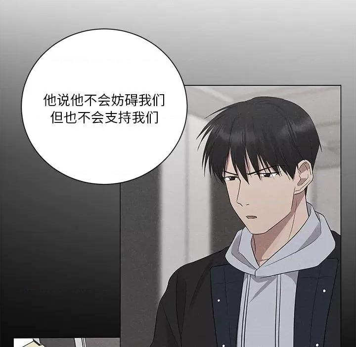 他俩绝对有情况 他俩绝对有情况-他俩绝对有情况 第15话 第67页