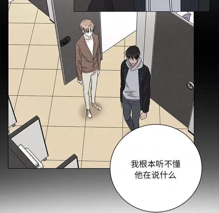 他俩绝对有情况 他俩绝对有情况-他俩绝对有情况 第15话 第68页