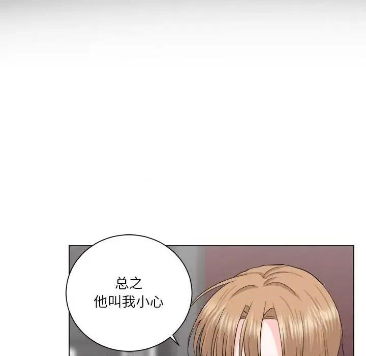他俩绝对有情况 他俩绝对有情况-他俩绝对有情况 第15话 第69页