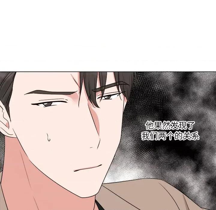 他俩绝对有情况 他俩绝对有情况-他俩绝对有情况 第15话 第71页