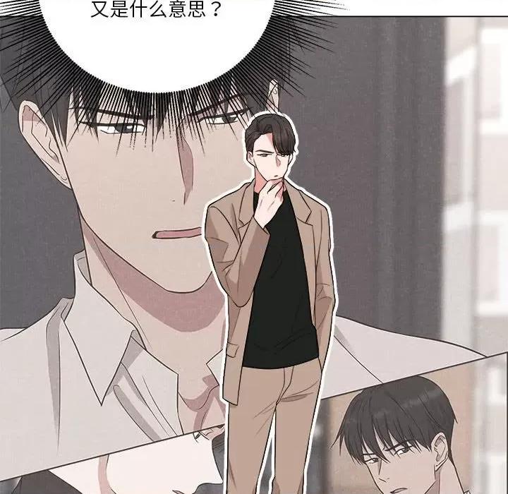 他俩绝对有情况 他俩绝对有情况-他俩绝对有情况 第15话 第73页