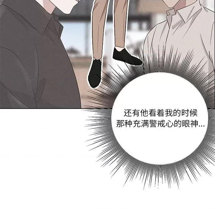 他俩绝对有情况 他俩绝对有情况-他俩绝对有情况 第15话 第74页