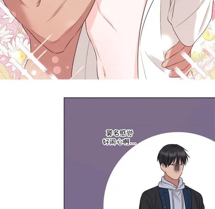 他俩绝对有情况 他俩绝对有情况-他俩绝对有情况 第15话 第78页