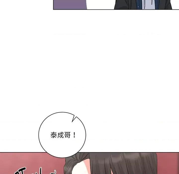 他俩绝对有情况 他俩绝对有情况-他俩绝对有情况 第15话 第79页