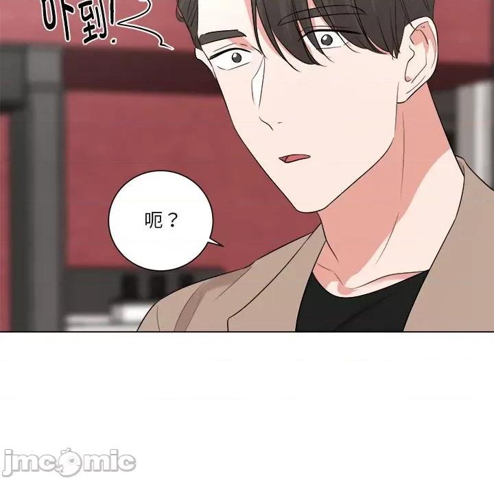 他俩绝对有情况 他俩绝对有情况-他俩绝对有情况 第15话 第80页