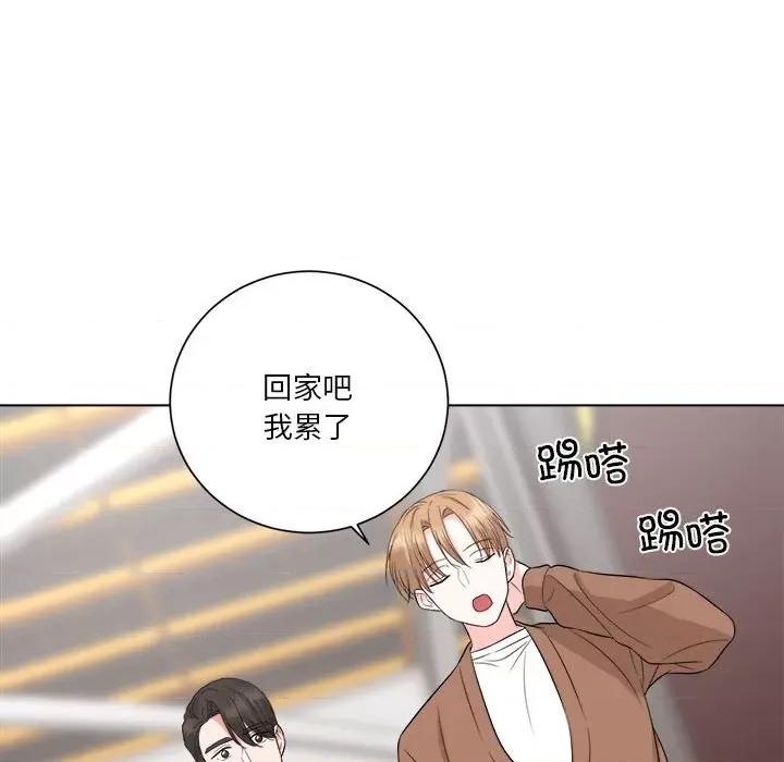 他俩绝对有情况 他俩绝对有情况-他俩绝对有情况 第15话 第81页