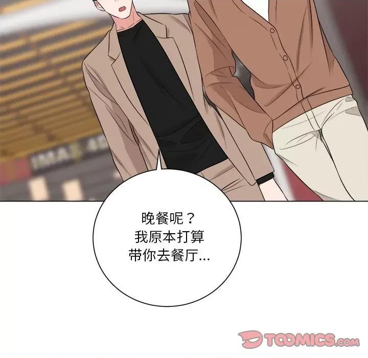 他俩绝对有情况 他俩绝对有情况-他俩绝对有情况 第15话 第82页