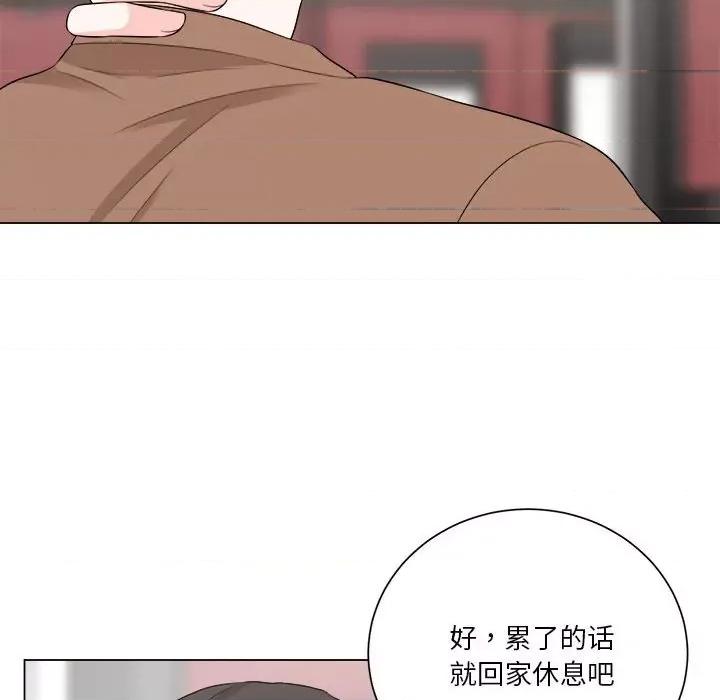 他俩绝对有情况 他俩绝对有情况-他俩绝对有情况 第15话 第84页