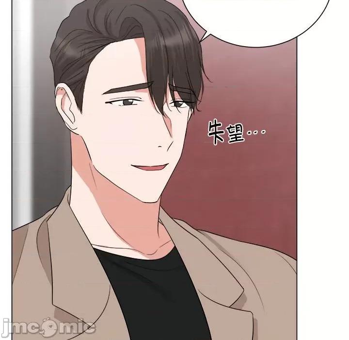 他俩绝对有情况 他俩绝对有情况-他俩绝对有情况 第15话 第85页