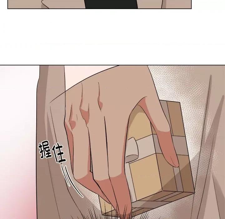 他俩绝对有情况 他俩绝对有情况-他俩绝对有情况 第15话 第86页