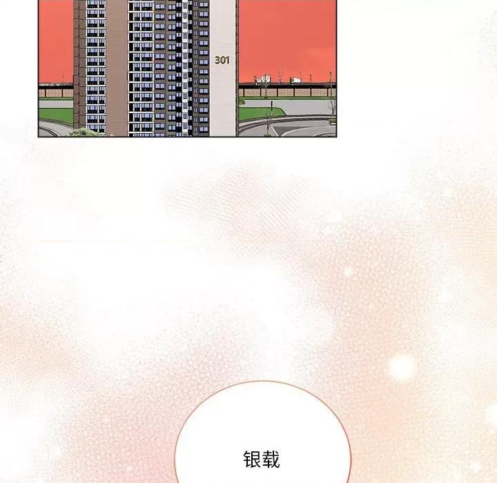 他俩绝对有情况 他俩绝对有情况-他俩绝对有情况 第15话 第89页