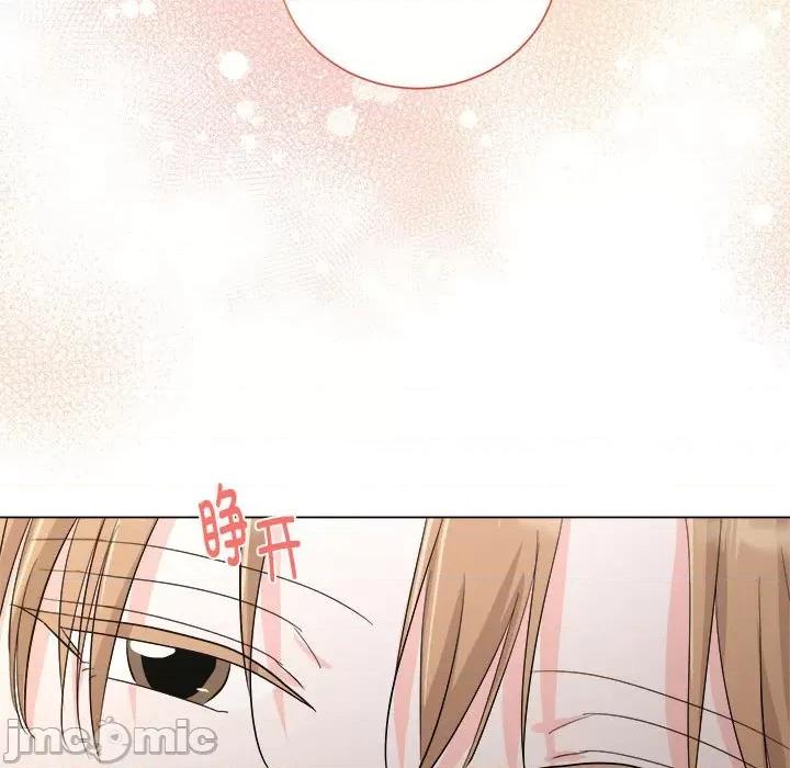 他俩绝对有情况 他俩绝对有情况-他俩绝对有情况 第15话 第90页