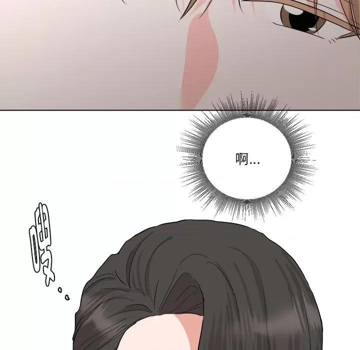 他俩绝对有情况 他俩绝对有情况-他俩绝对有情况 第15话 第91页