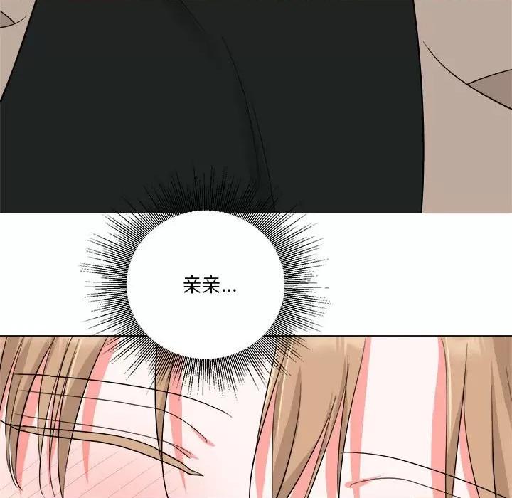 他俩绝对有情况 他俩绝对有情况-他俩绝对有情况 第15话 第93页