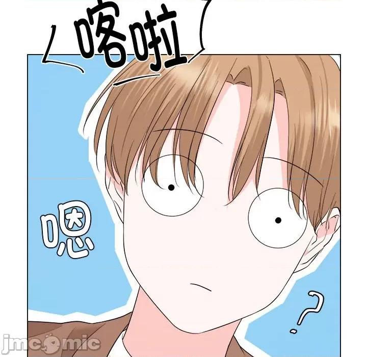 他俩绝对有情况 他俩绝对有情况-他俩绝对有情况 第15话 第95页