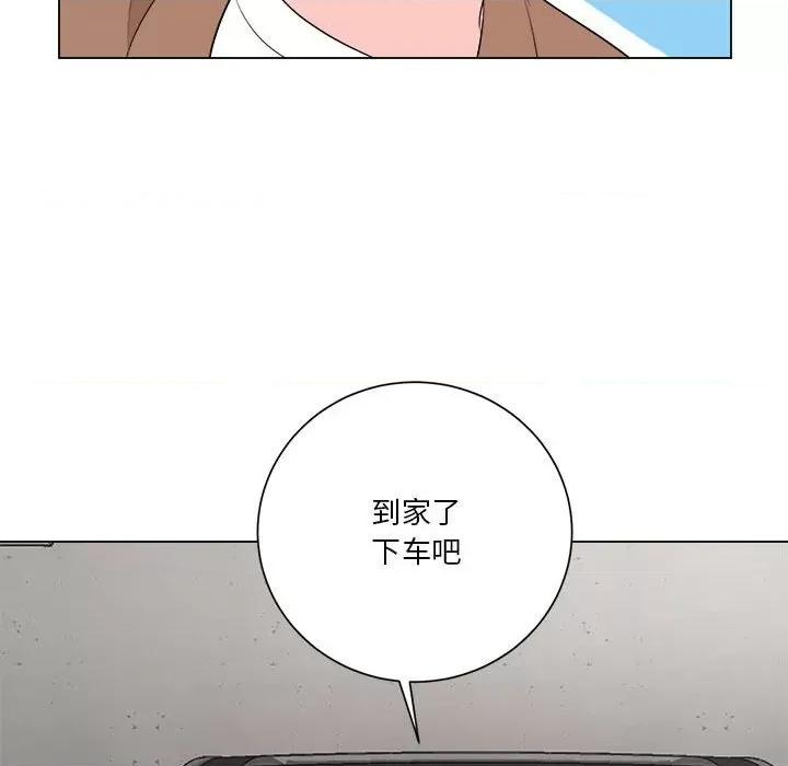 他俩绝对有情况 他俩绝对有情况-他俩绝对有情况 第15话 第96页