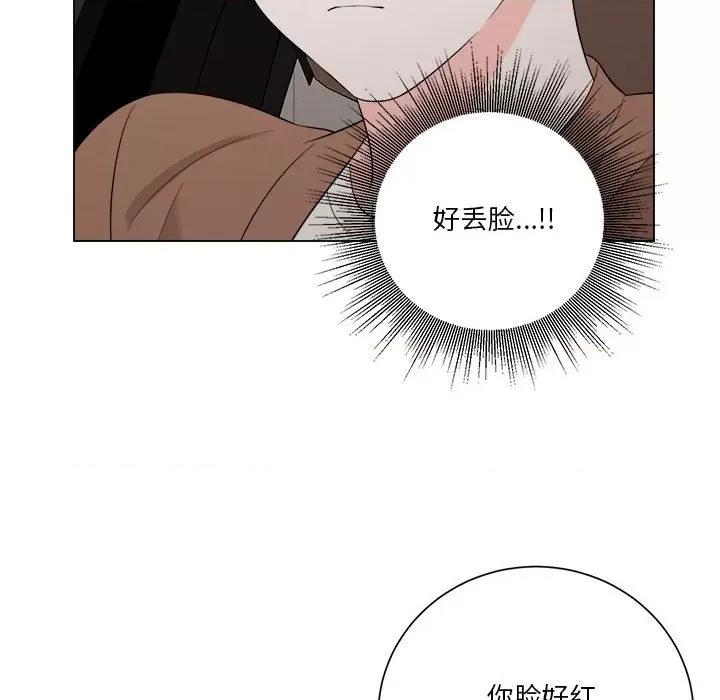 他俩绝对有情况 他俩绝对有情况-他俩绝对有情况 第15话 第99页