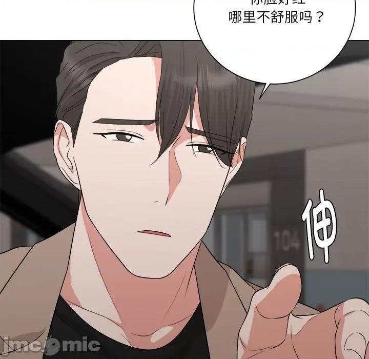 他俩绝对有情况 他俩绝对有情况-他俩绝对有情况 第15话 第100页