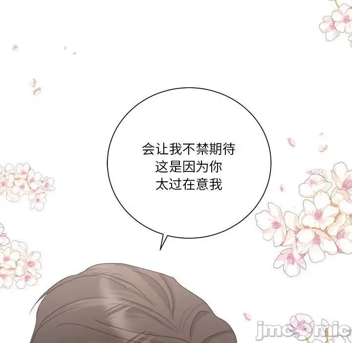 他俩绝对有情况 他俩绝对有情况-他俩绝对有情况 第15话 第105页