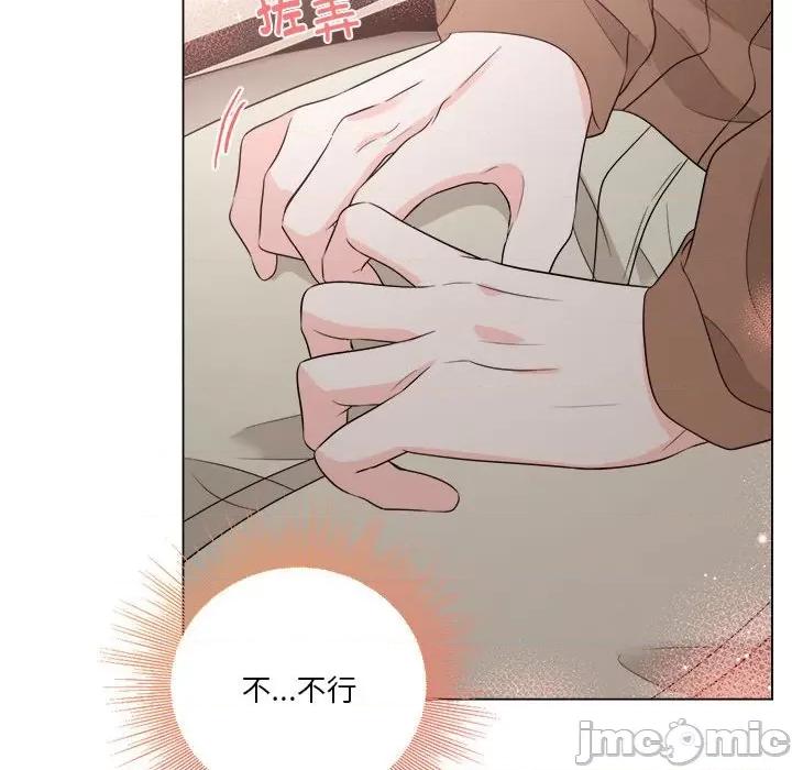 他俩绝对有情况 他俩绝对有情况-他俩绝对有情况 第15话 第110页