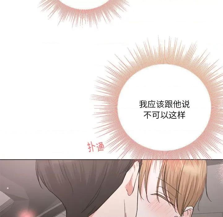 他俩绝对有情况 他俩绝对有情况-他俩绝对有情况 第15话 第111页