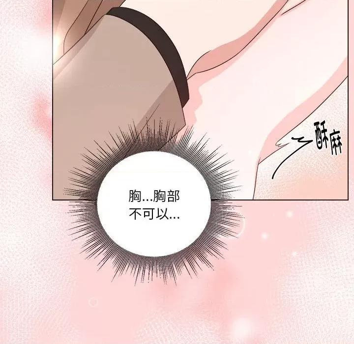 他俩绝对有情况 他俩绝对有情况-他俩绝对有情况 第16话 第6页