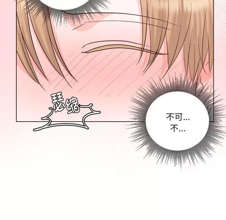 他俩绝对有情况 他俩绝对有情况-他俩绝对有情况 第16话 第9页