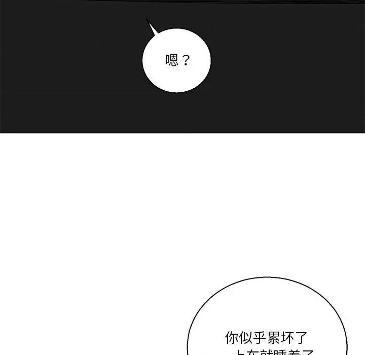他俩绝对有情况 他俩绝对有情况-他俩绝对有情况 第16话 第13页