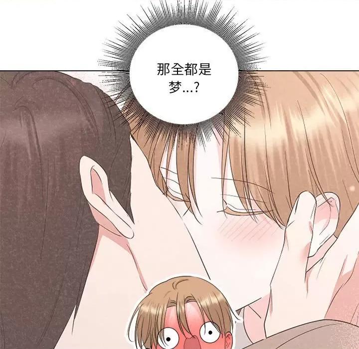 他俩绝对有情况 他俩绝对有情况-他俩绝对有情况 第16话 第18页