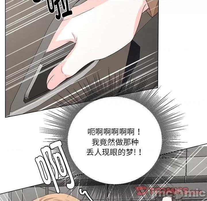 他俩绝对有情况 他俩绝对有情况-他俩绝对有情况 第16话 第20页