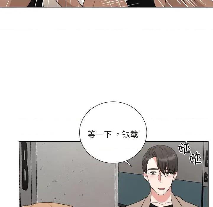 他俩绝对有情况 他俩绝对有情况-他俩绝对有情况 第16话 第22页