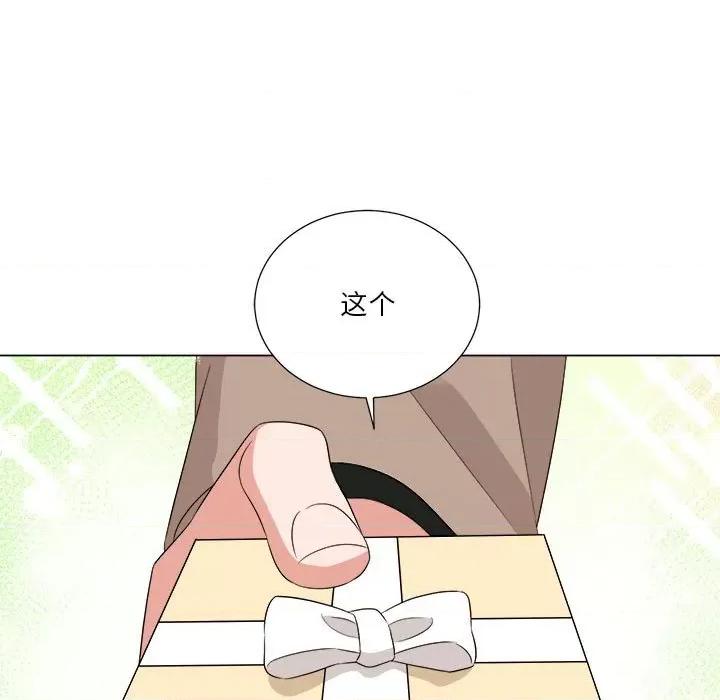 他俩绝对有情况 他俩绝对有情况-他俩绝对有情况 第16话 第24页