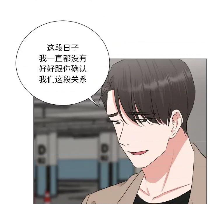 他俩绝对有情况 他俩绝对有情况-他俩绝对有情况 第16话 第26页