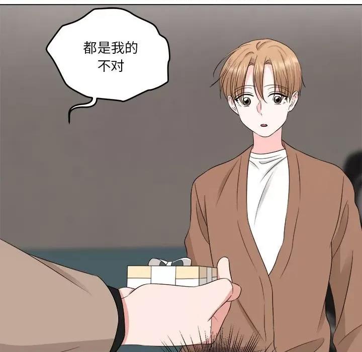 他俩绝对有情况 他俩绝对有情况-他俩绝对有情况 第16话 第28页
