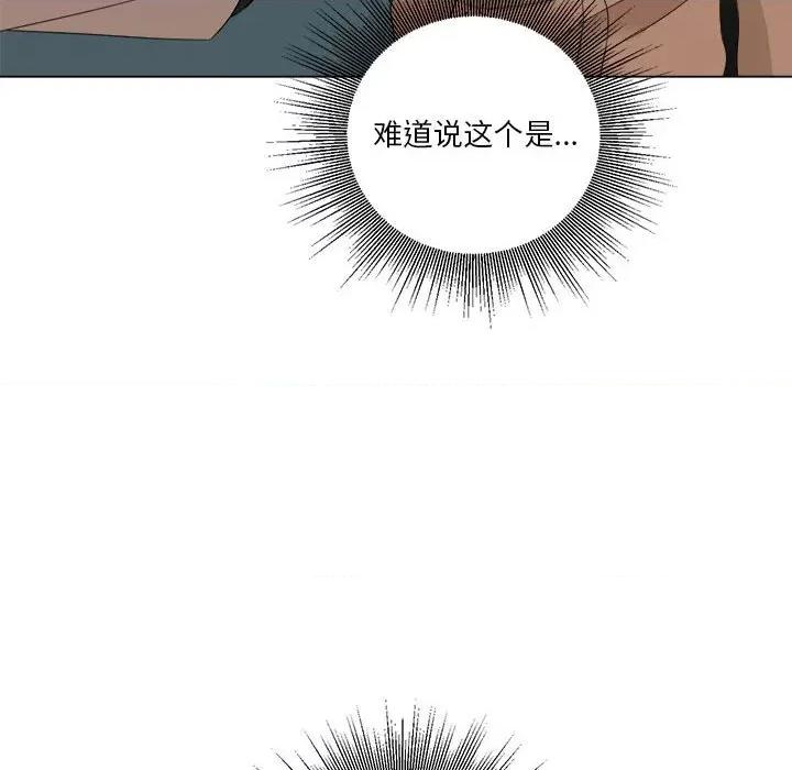 他俩绝对有情况 他俩绝对有情况-他俩绝对有情况 第16话 第29页