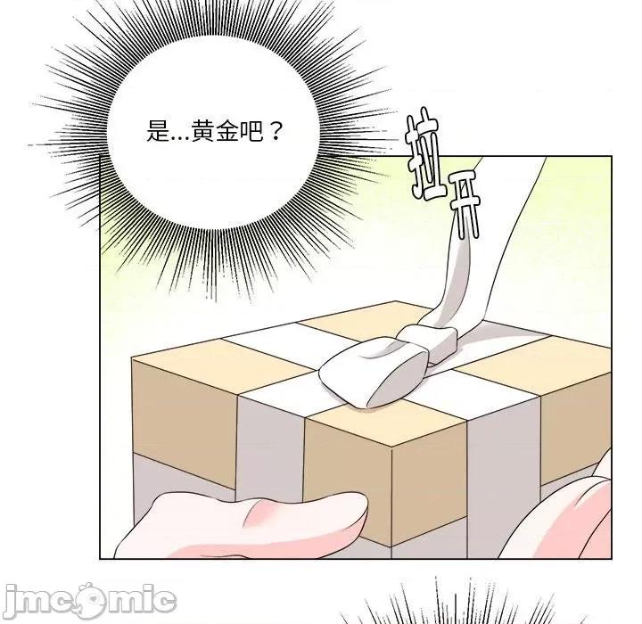 他俩绝对有情况 他俩绝对有情况-他俩绝对有情况 第16话 第35页