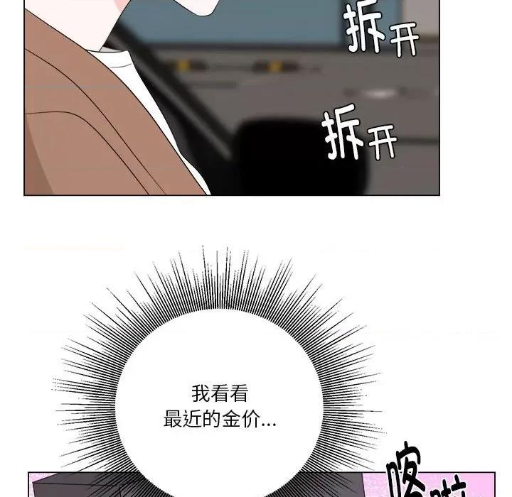 他俩绝对有情况 他俩绝对有情况-他俩绝对有情况 第16话 第37页