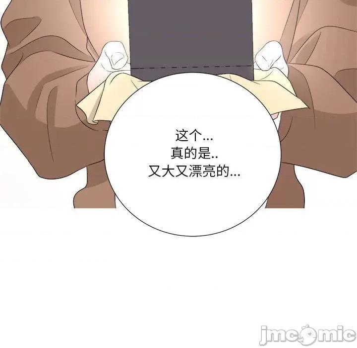 他俩绝对有情况 他俩绝对有情况-他俩绝对有情况 第16话 第40页