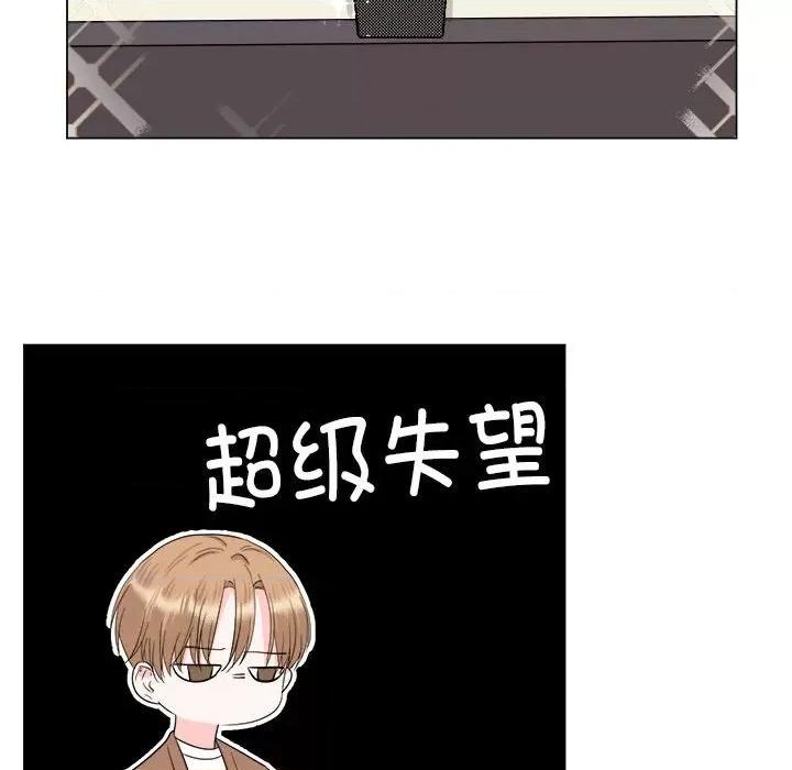 他俩绝对有情况 他俩绝对有情况-他俩绝对有情况 第16话 第42页