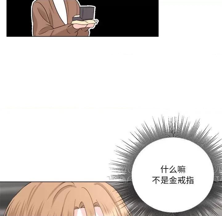 他俩绝对有情况 他俩绝对有情况-他俩绝对有情况 第16话 第43页