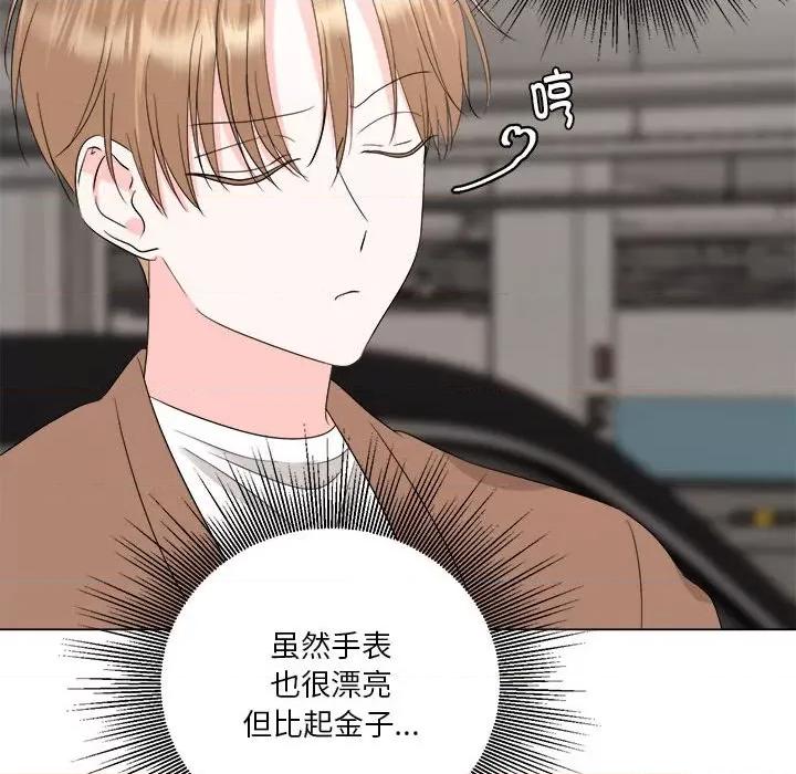 他俩绝对有情况 他俩绝对有情况-他俩绝对有情况 第16话 第44页