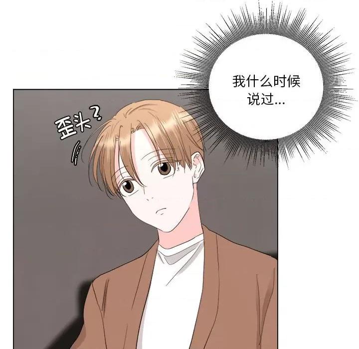 他俩绝对有情况 他俩绝对有情况-他俩绝对有情况 第16话 第47页