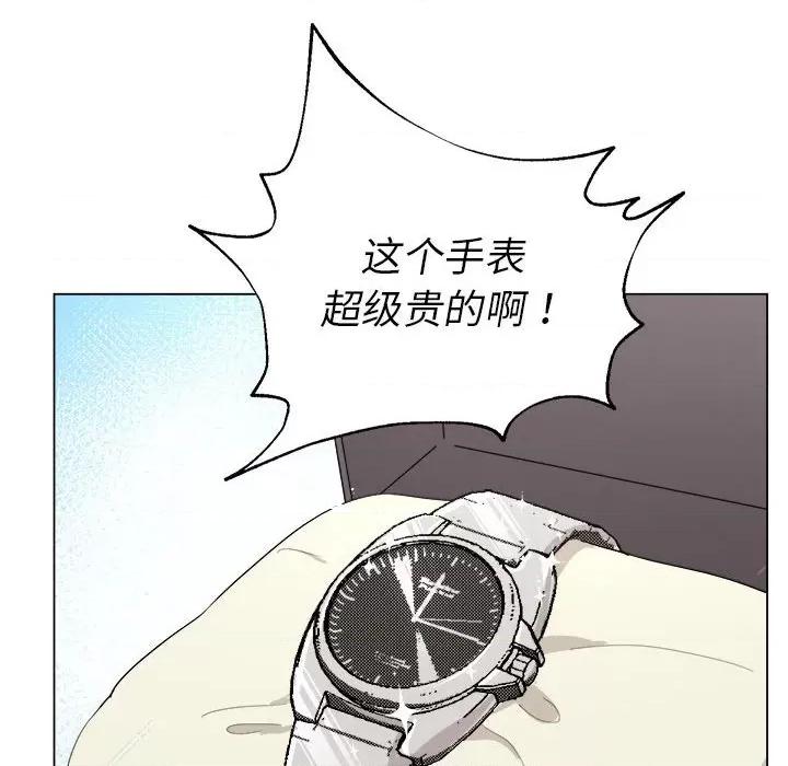 他俩绝对有情况 他俩绝对有情况-他俩绝对有情况 第16话 第51页