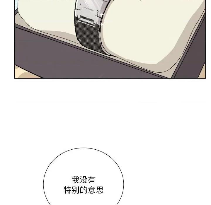 他俩绝对有情况 他俩绝对有情况-他俩绝对有情况 第16话 第52页