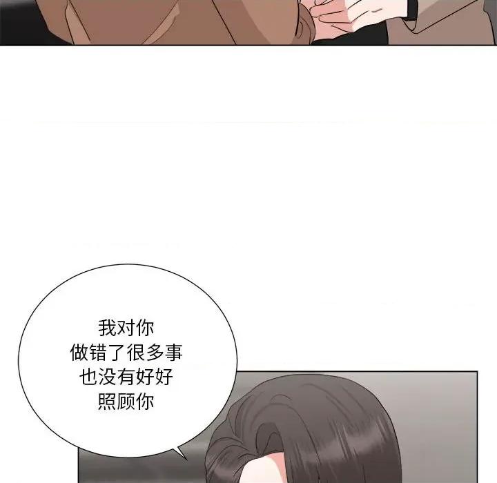 他俩绝对有情况 他俩绝对有情况-他俩绝对有情况 第16话 第54页