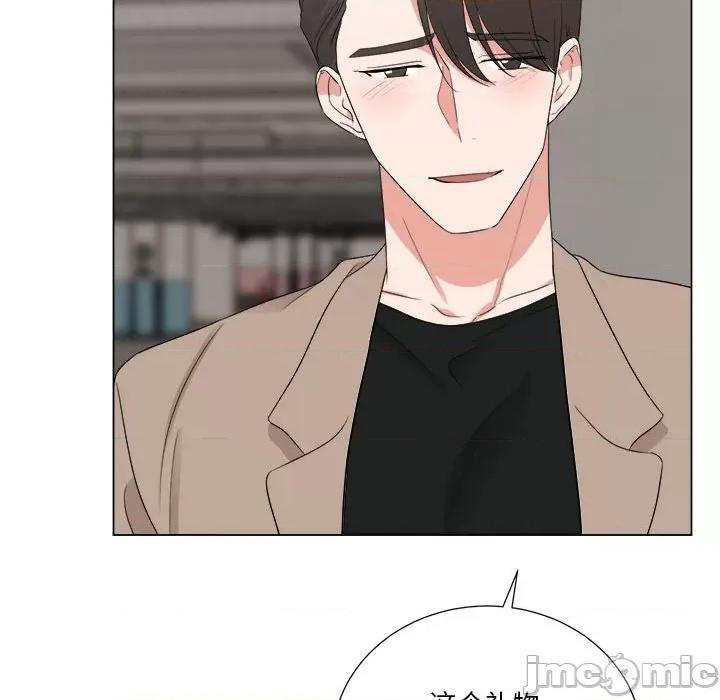 他俩绝对有情况 他俩绝对有情况-他俩绝对有情况 第16话 第55页