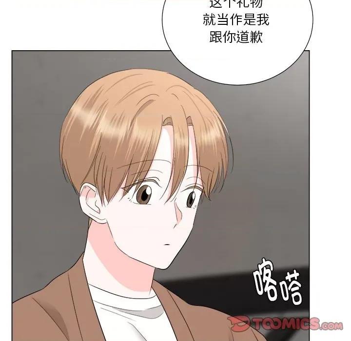他俩绝对有情况 他俩绝对有情况-他俩绝对有情况 第16话 第56页