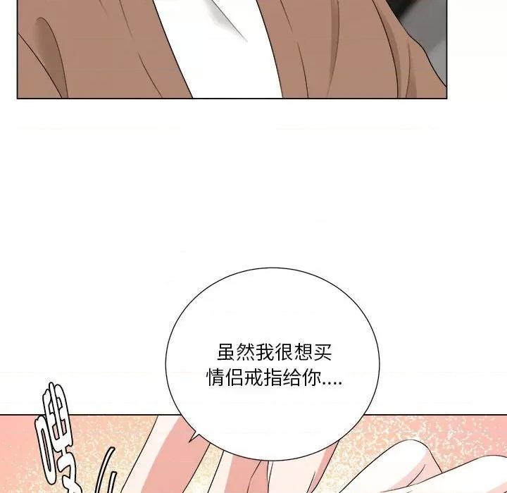 他俩绝对有情况 他俩绝对有情况-他俩绝对有情况 第16话 第57页