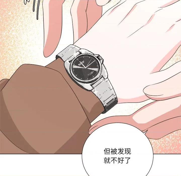 他俩绝对有情况 他俩绝对有情况-他俩绝对有情况 第16话 第58页